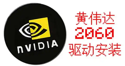 黄伟达显卡-资料